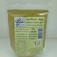 Curry Leaves Powder 40g